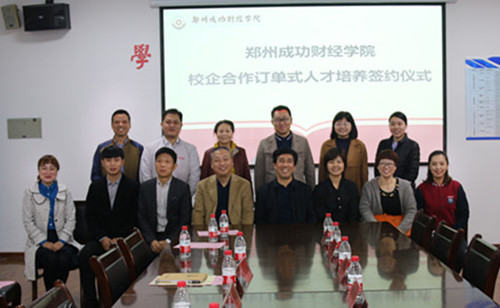 4.参加订单式人才培养签约仪式的领导和企业嘉宾合影留念2.jpg 4.参加订单式人才培养签约仪式的领导和企业嘉宾合影留念2.jpg