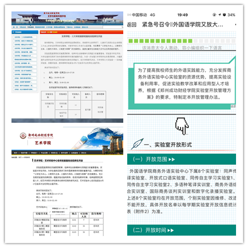 实验室开放前期宣传.png 实验室开放前期宣传.png