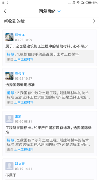 Screenshot_2020-03-24-16-19-04-812_com.chaoxing.m Screenshot_2020-03-24-16-19-04-812_com.chaoxing.m