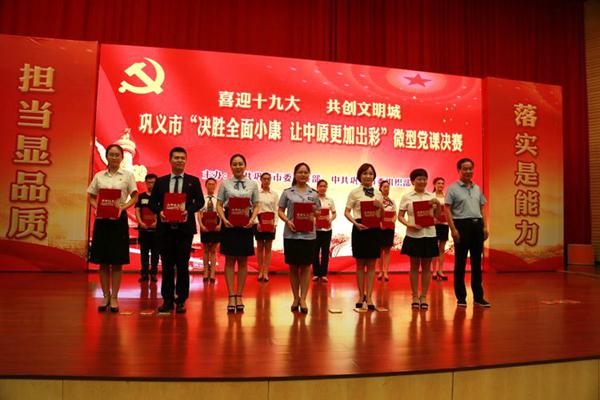 思政部:李海容老师参加巩义市“喜迎十九大 共创文明城”微型党课比赛2.jpg