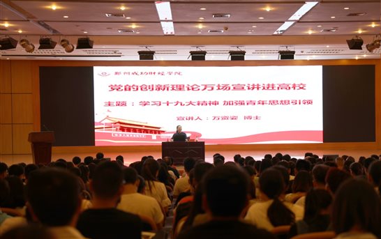 十九大报告 (7) 十九大报告 (7)