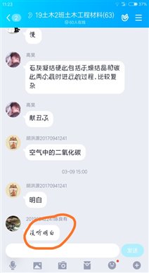 Screenshot_2020-03-25-11-23-18-539_com.tencent.mo Screenshot_2020-03-25-11-23-18-539_com.tencent.mo
