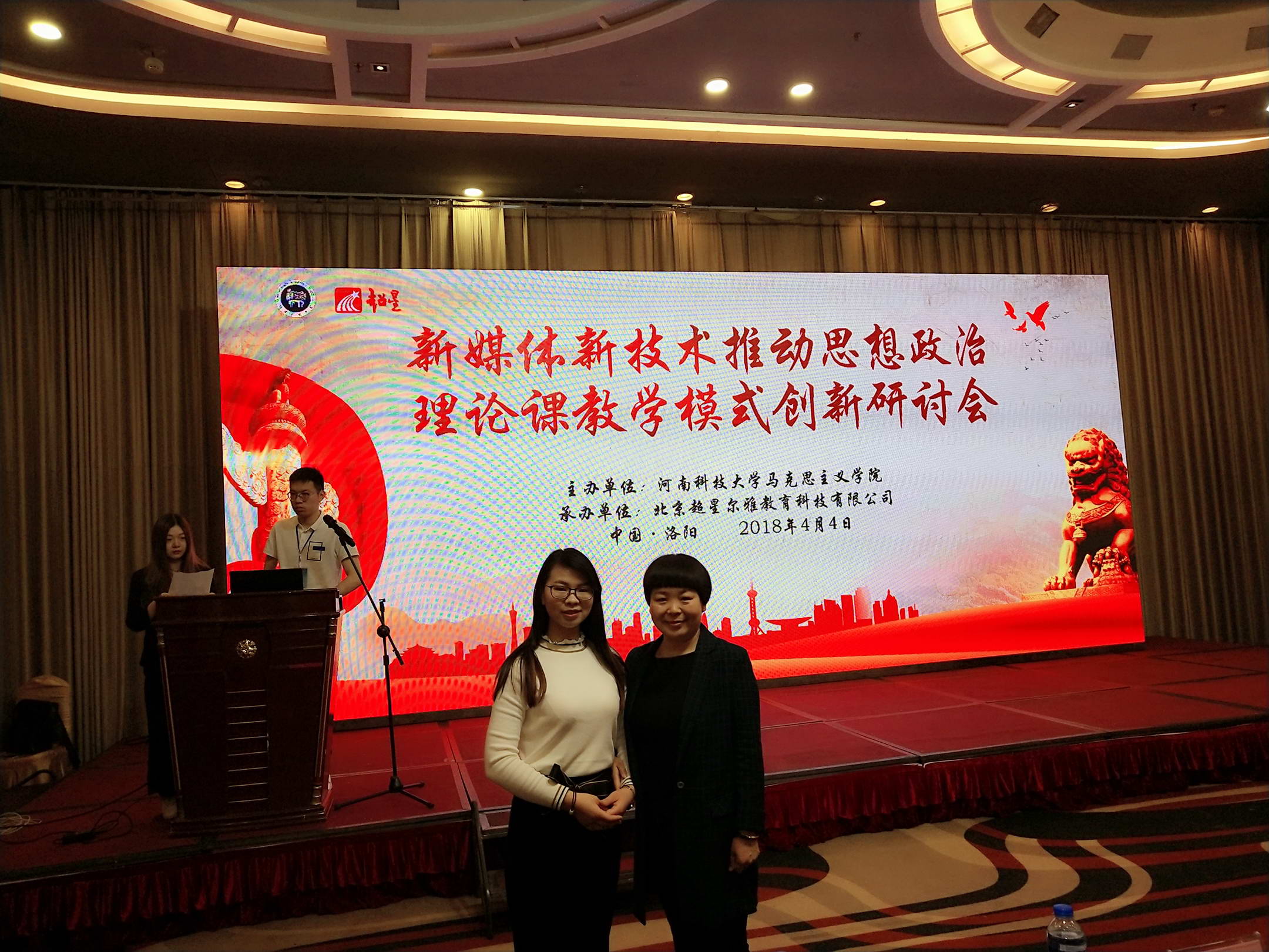 李海容、郭良瑞老师在研讨会现场1.jpg 李海容、郭良瑞老师在研讨会现场1.jpg